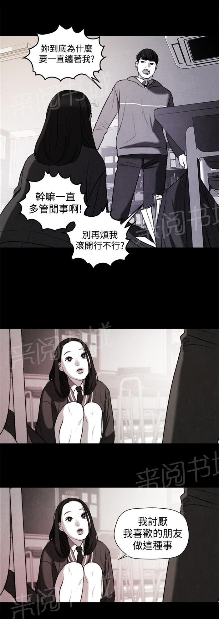 《离魂倩女》漫画最新章节第20话 捡起来吃免费下拉式在线观看章节第【10】张图片