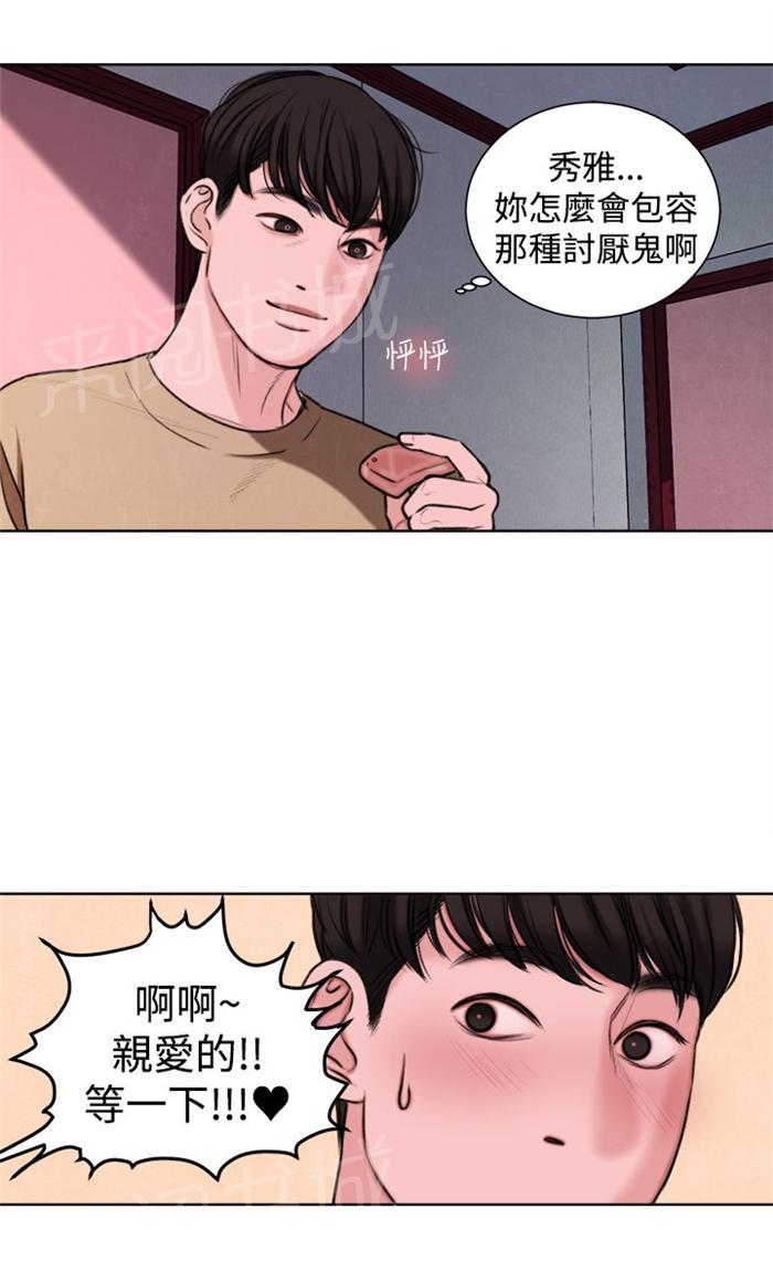 《离魂倩女》漫画最新章节第20话 捡起来吃免费下拉式在线观看章节第【8】张图片