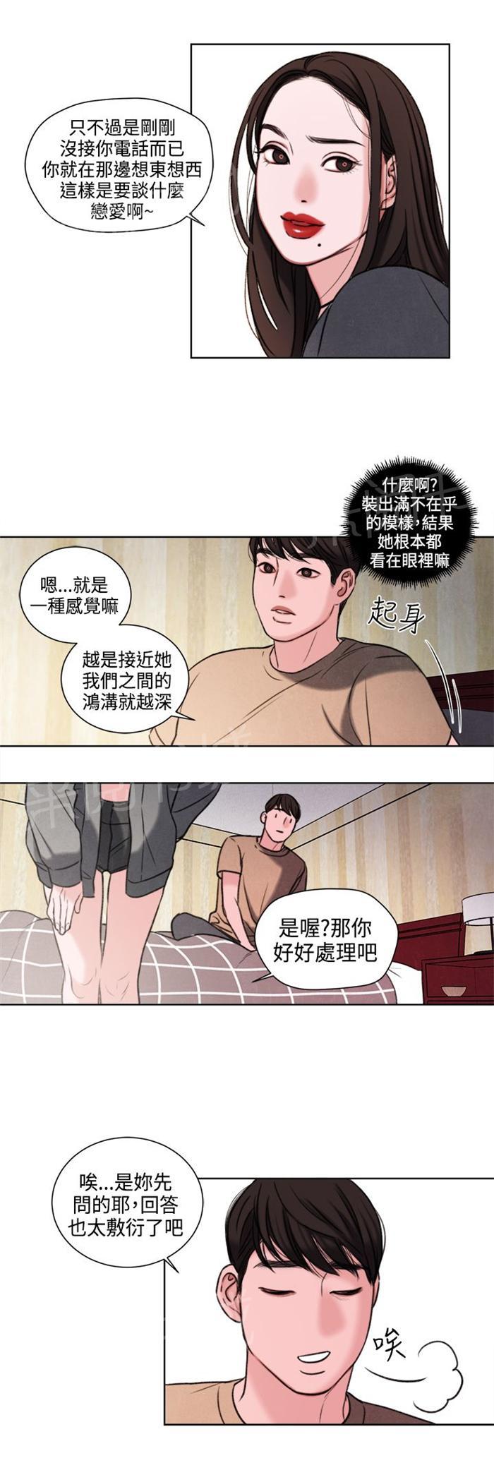 《离魂倩女》漫画最新章节第21话 功课你该不会没做吧？免费下拉式在线观看章节第【14】张图片