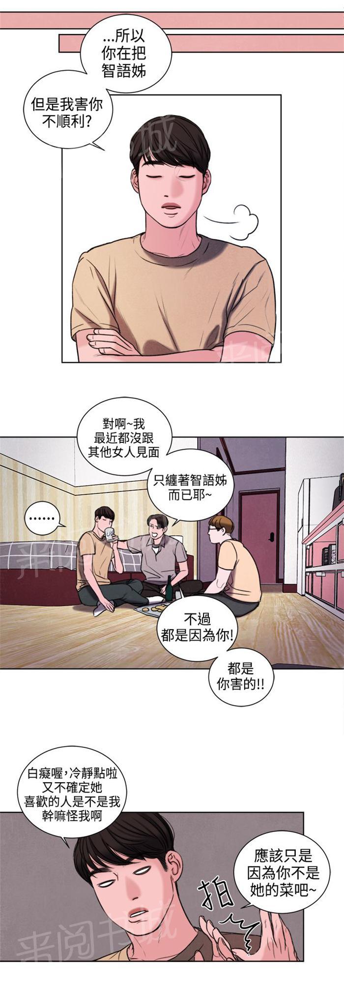 《离魂倩女》漫画最新章节第21话 功课你该不会没做吧？免费下拉式在线观看章节第【10】张图片