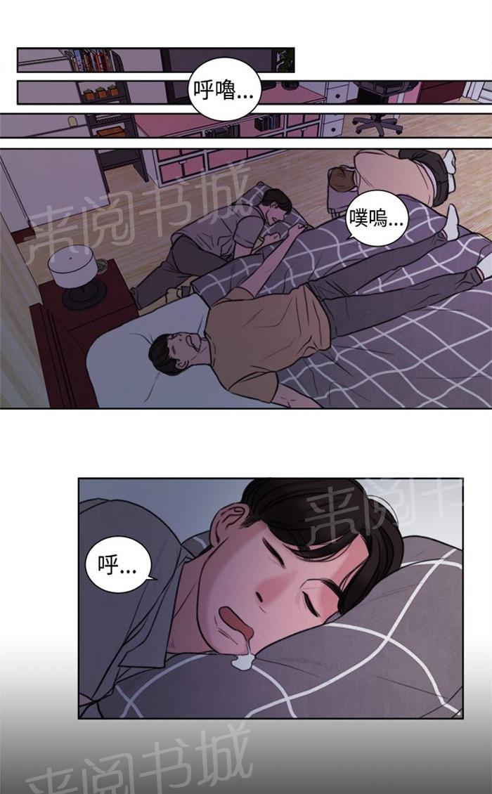 《离魂倩女》漫画最新章节第21话 功课你该不会没做吧？免费下拉式在线观看章节第【7】张图片