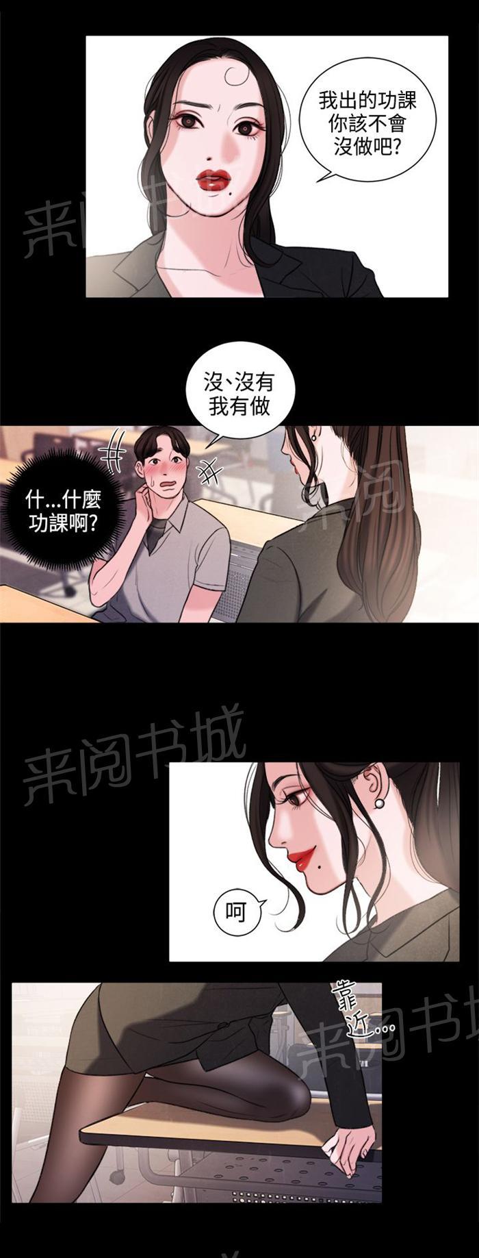 《离魂倩女》漫画最新章节第21话 功课你该不会没做吧？免费下拉式在线观看章节第【3】张图片