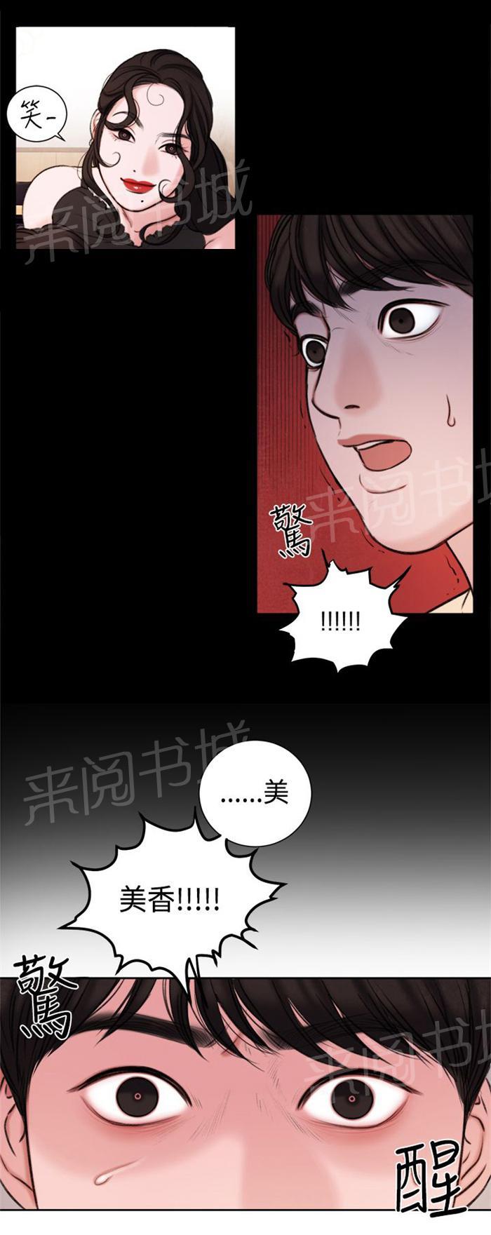 《离魂倩女》漫画最新章节第22话 奖励免费下拉式在线观看章节第【9】张图片