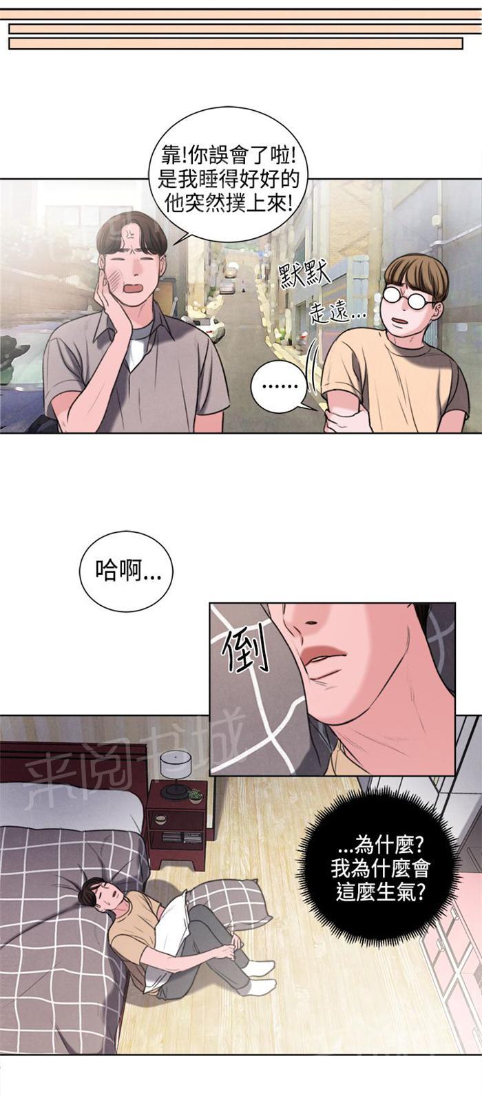 《离魂倩女》漫画最新章节第22话 奖励免费下拉式在线观看章节第【6】张图片