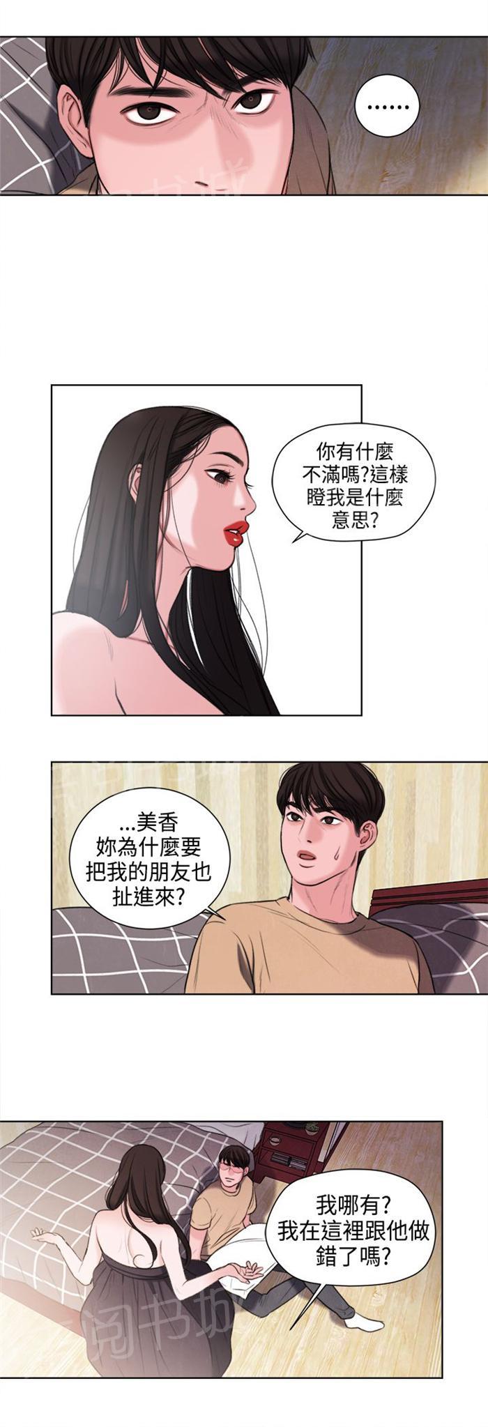 《离魂倩女》漫画最新章节第22话 奖励免费下拉式在线观看章节第【4】张图片