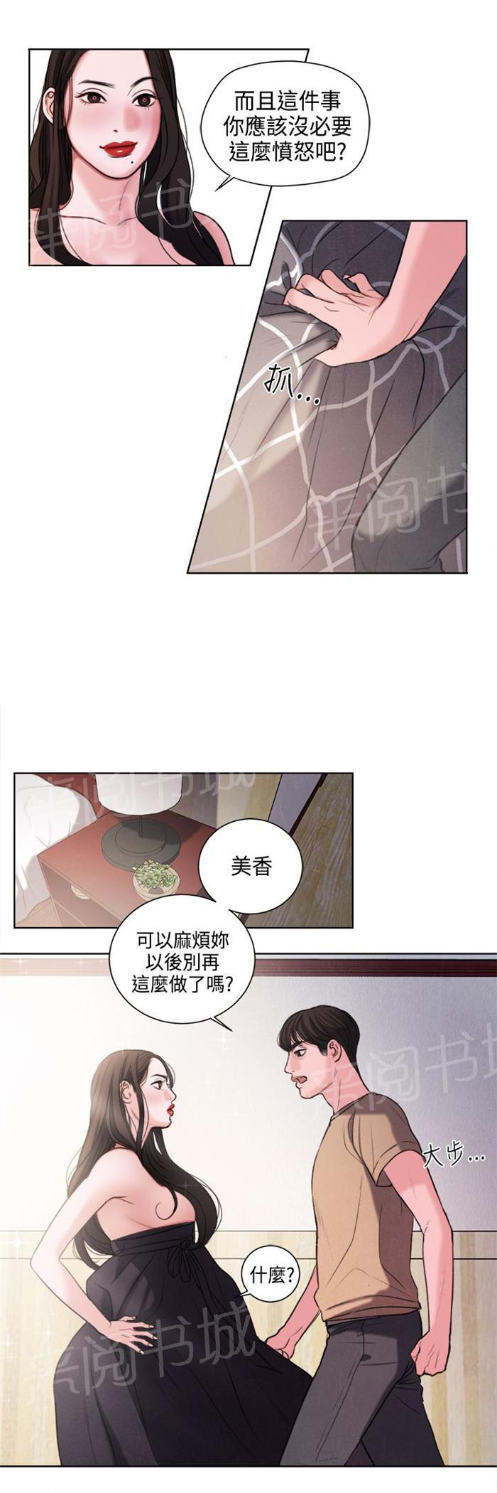 《离魂倩女》漫画最新章节第22话 奖励免费下拉式在线观看章节第【3】张图片