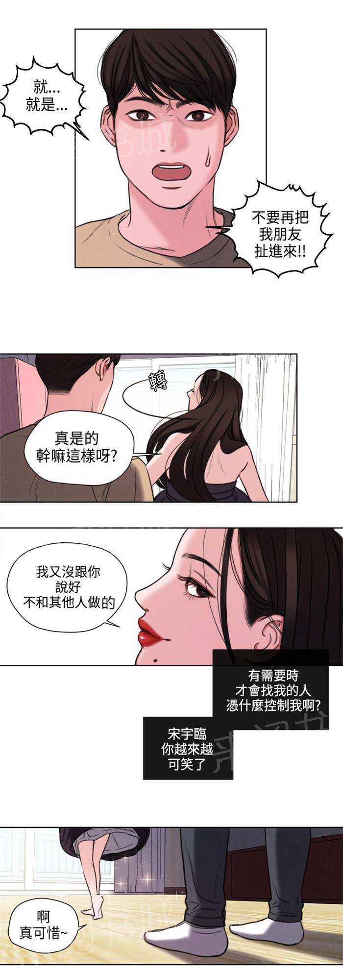 《离魂倩女》漫画最新章节第22话 奖励免费下拉式在线观看章节第【2】张图片