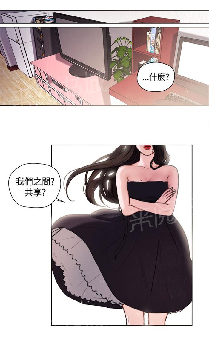 《离魂倩女》漫画最新章节第23话 撞见免费下拉式在线观看章节第【20】张图片