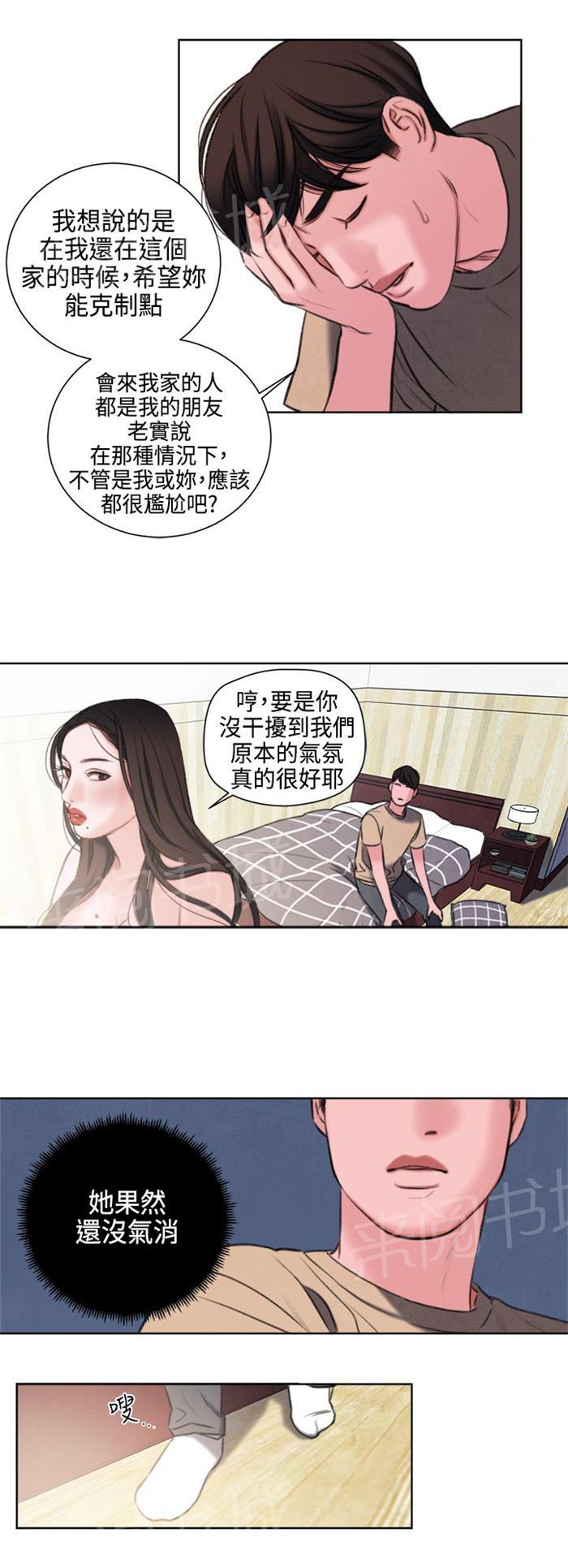 《离魂倩女》漫画最新章节第23话 撞见免费下拉式在线观看章节第【18】张图片