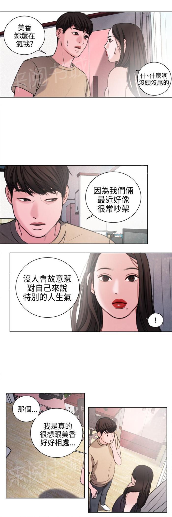 《离魂倩女》漫画最新章节第23话 撞见免费下拉式在线观看章节第【17】张图片