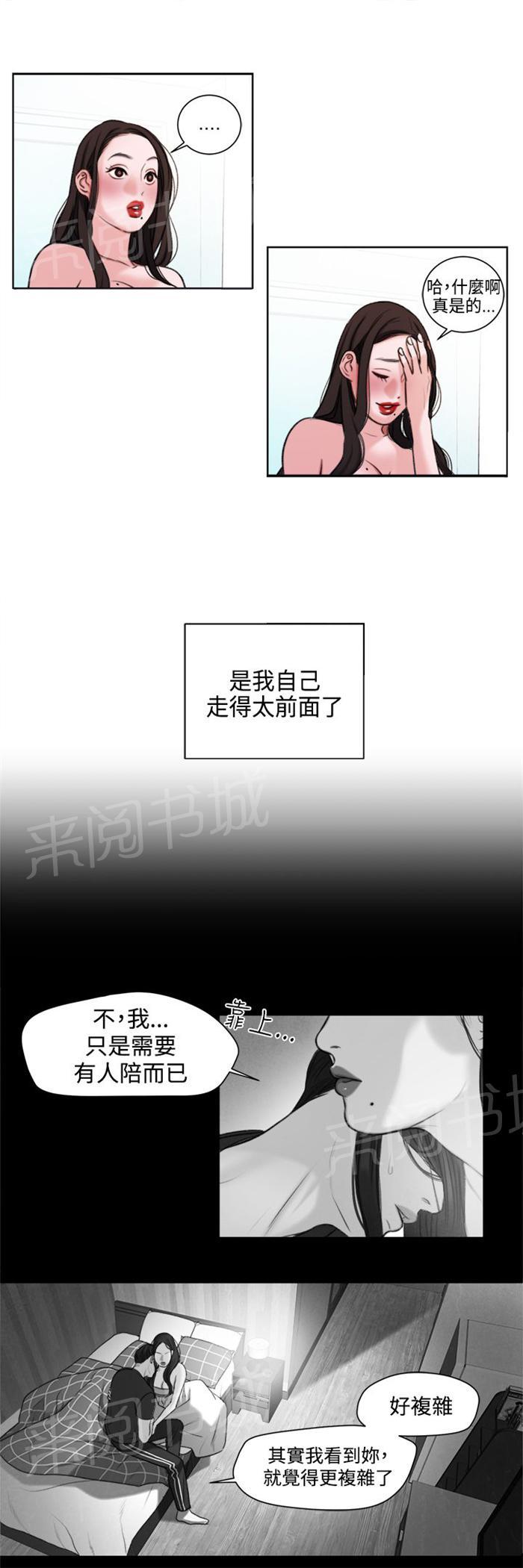 《离魂倩女》漫画最新章节第23话 撞见免费下拉式在线观看章节第【15】张图片