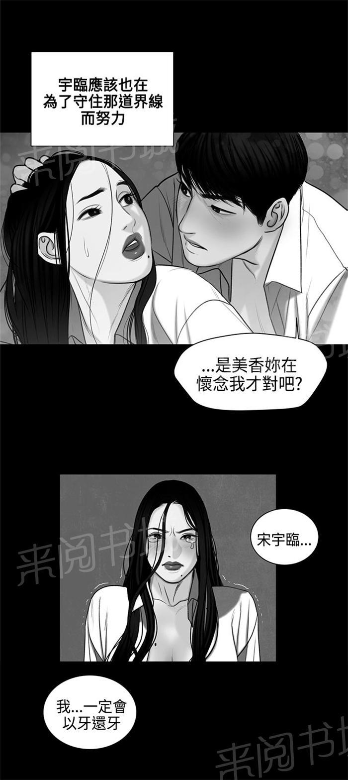 《离魂倩女》漫画最新章节第23话 撞见免费下拉式在线观看章节第【14】张图片