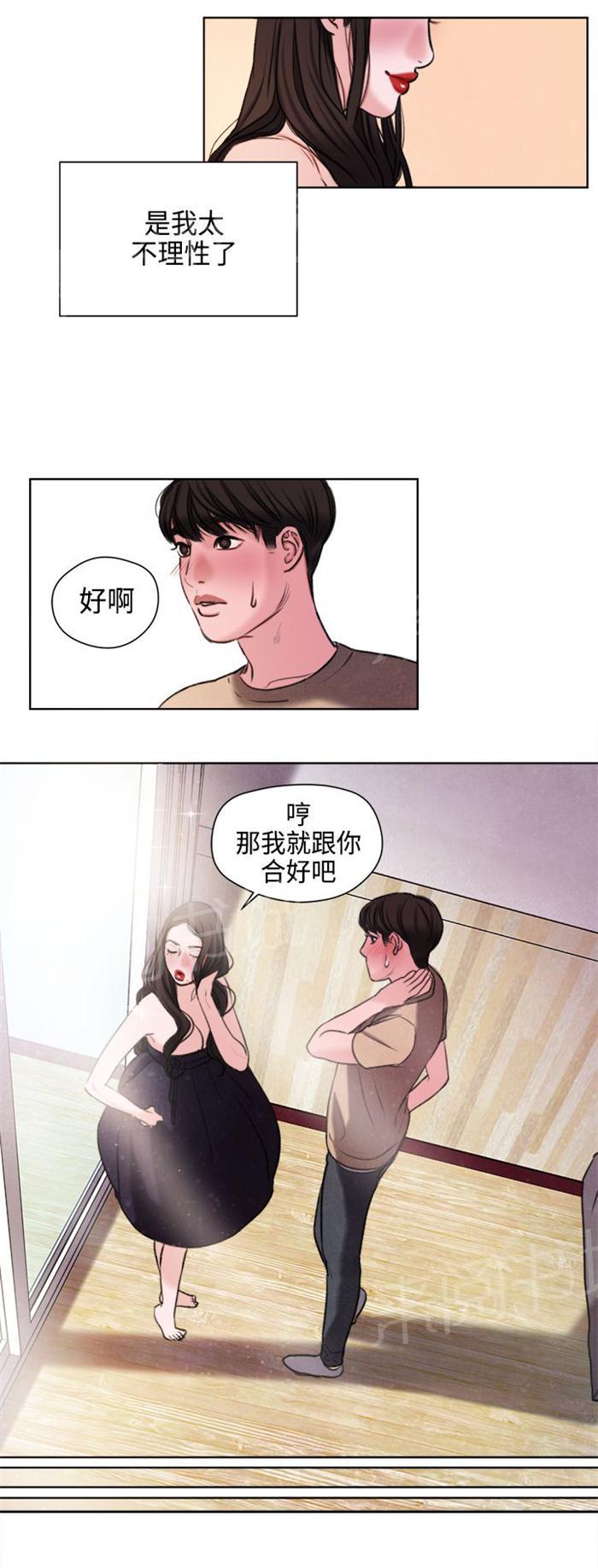 《离魂倩女》漫画最新章节第23话 撞见免费下拉式在线观看章节第【13】张图片