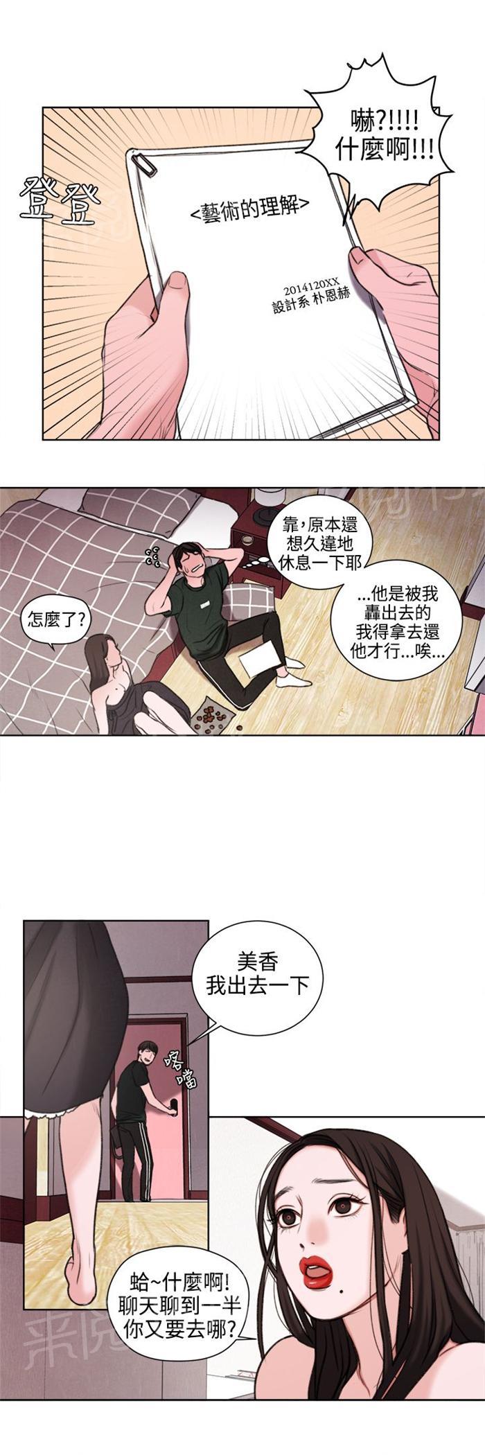 《离魂倩女》漫画最新章节第23话 撞见免费下拉式在线观看章节第【10】张图片