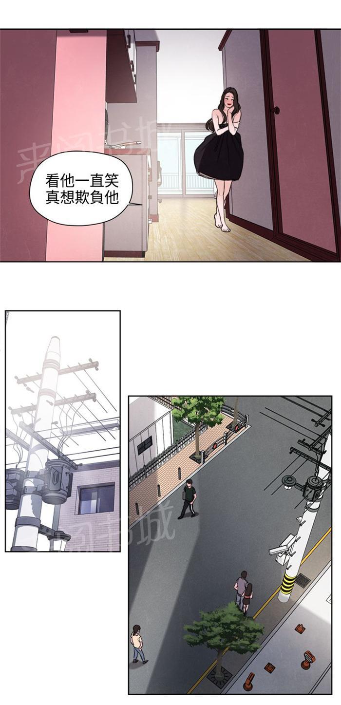 《离魂倩女》漫画最新章节第23话 撞见免费下拉式在线观看章节第【8】张图片