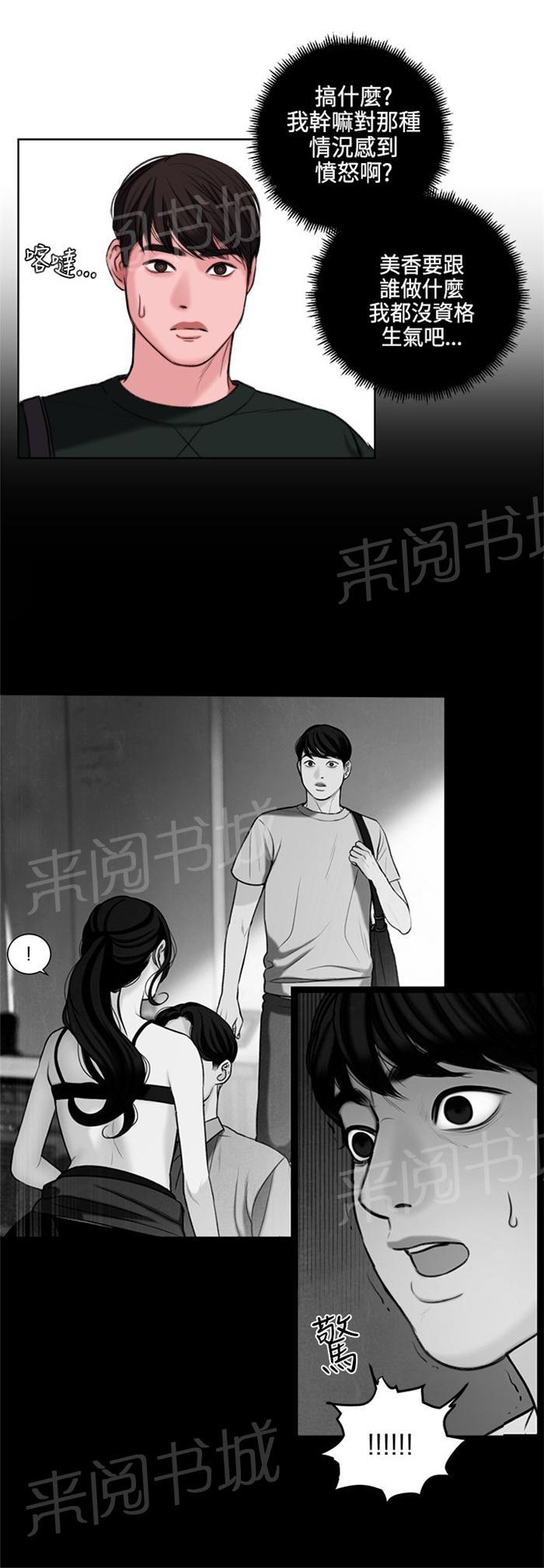 《离魂倩女》漫画最新章节第23话 撞见免费下拉式在线观看章节第【7】张图片