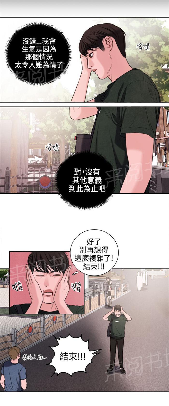 《离魂倩女》漫画最新章节第23话 撞见免费下拉式在线观看章节第【6】张图片