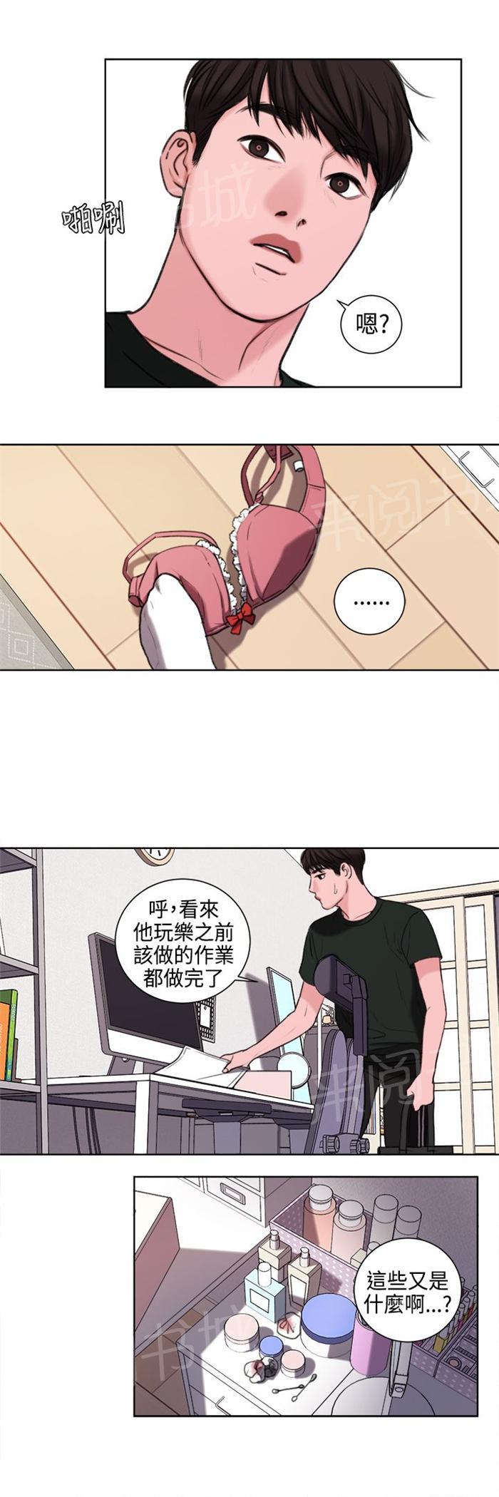 《离魂倩女》漫画最新章节第23话 撞见免费下拉式在线观看章节第【4】张图片