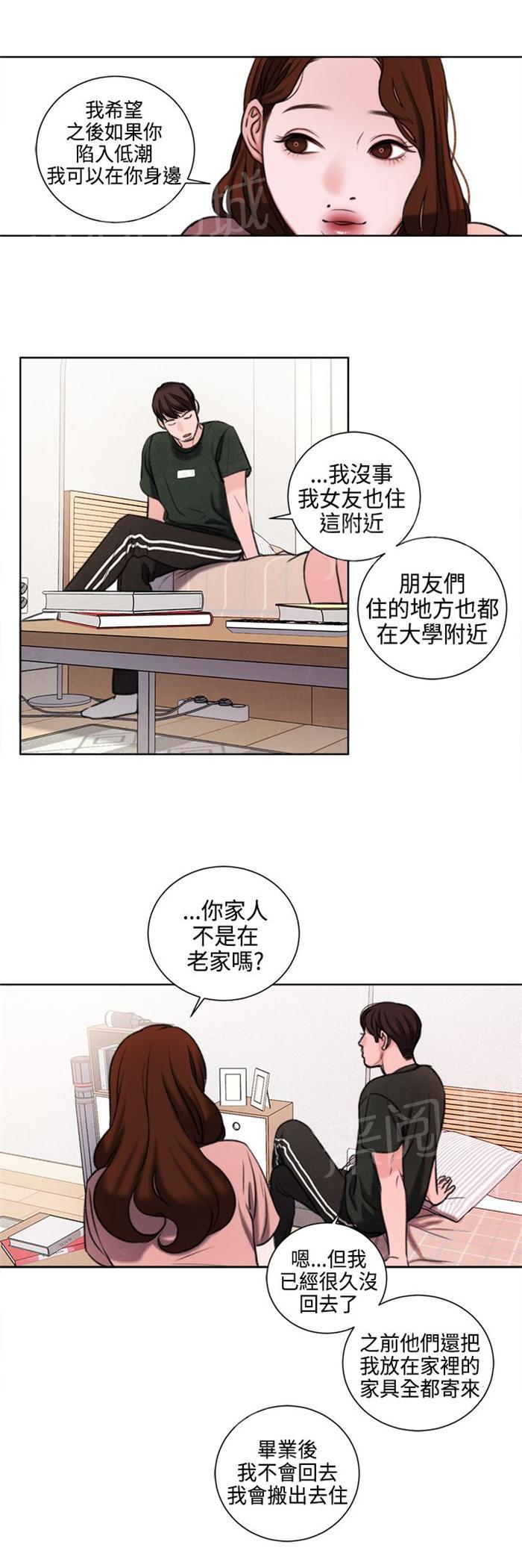 《离魂倩女》漫画最新章节第24话 不能再错过他了免费下拉式在线观看章节第【13】张图片