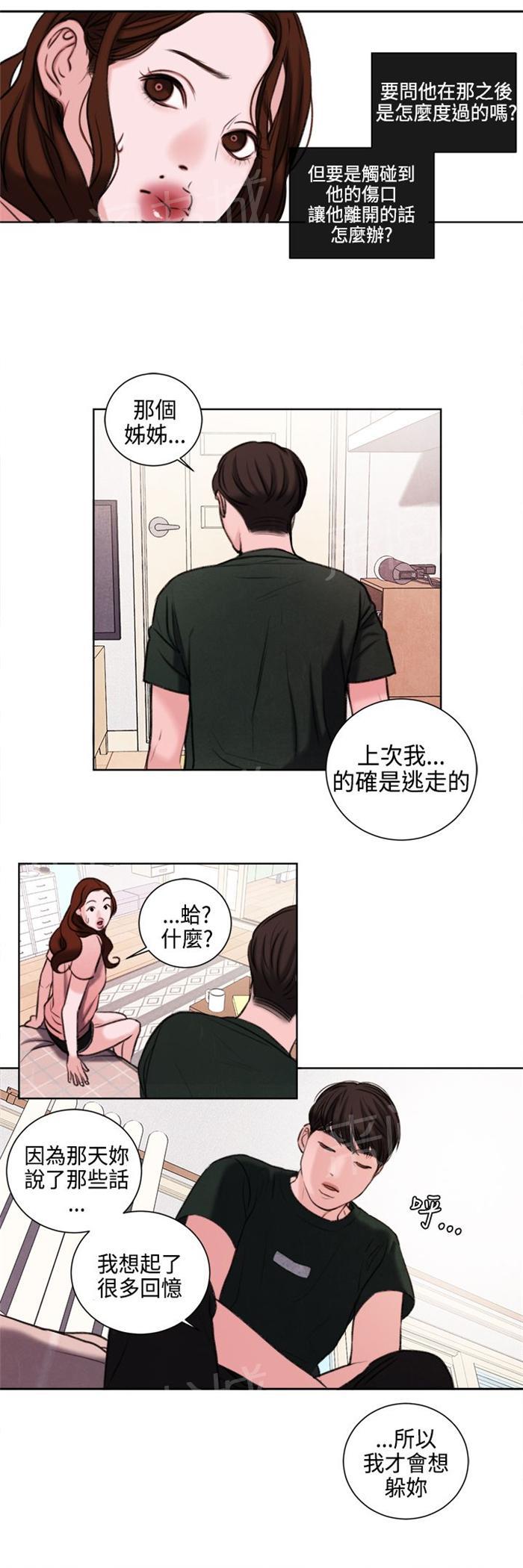 《离魂倩女》漫画最新章节第24话 不能再错过他了免费下拉式在线观看章节第【12】张图片