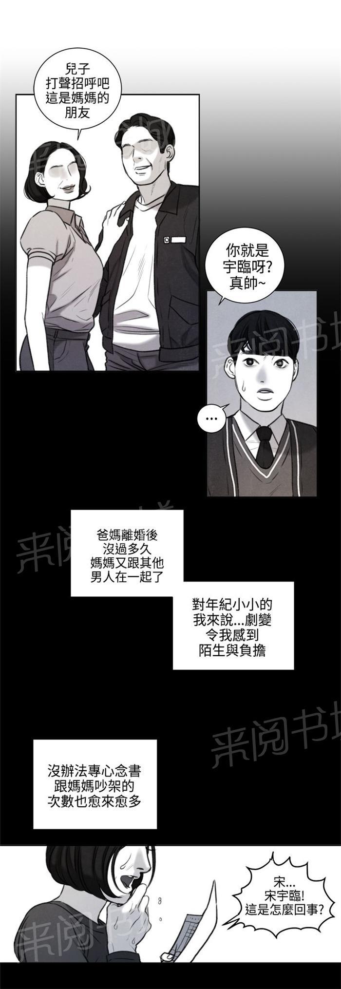 《离魂倩女》漫画最新章节第24话 不能再错过他了免费下拉式在线观看章节第【11】张图片