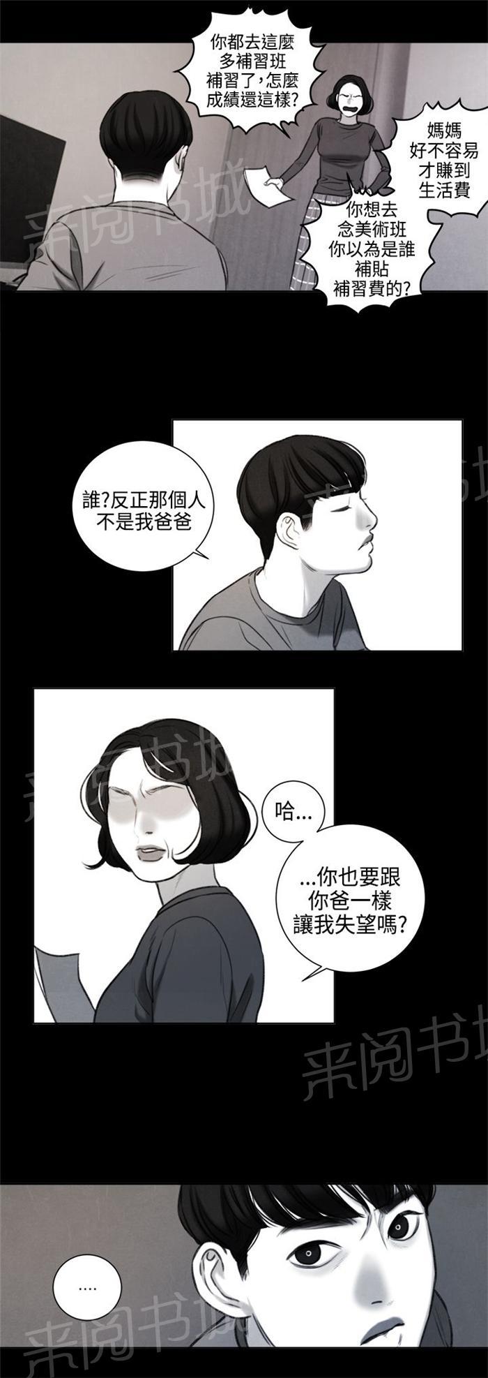 《离魂倩女》漫画最新章节第24话 不能再错过他了免费下拉式在线观看章节第【10】张图片