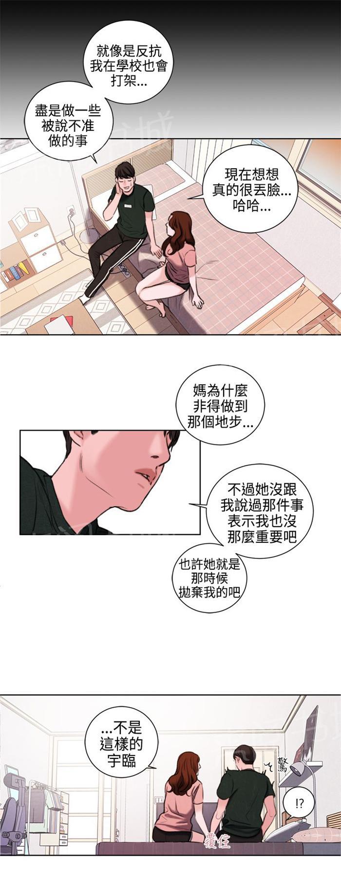 《离魂倩女》漫画最新章节第24话 不能再错过他了免费下拉式在线观看章节第【9】张图片