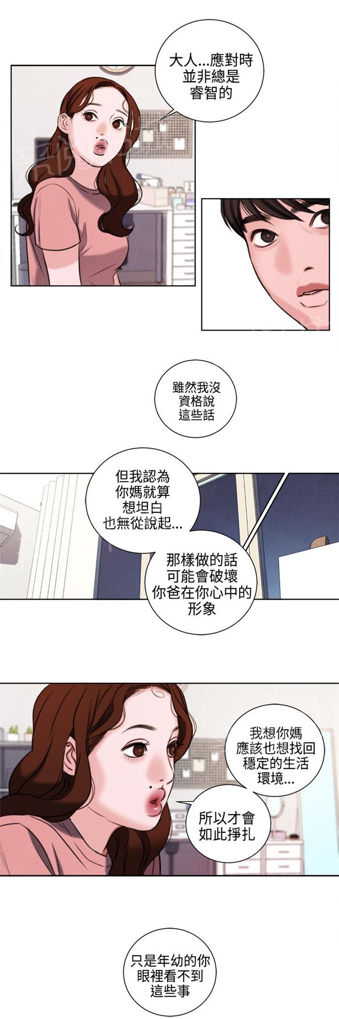 《离魂倩女》漫画最新章节第24话 不能再错过他了免费下拉式在线观看章节第【8】张图片