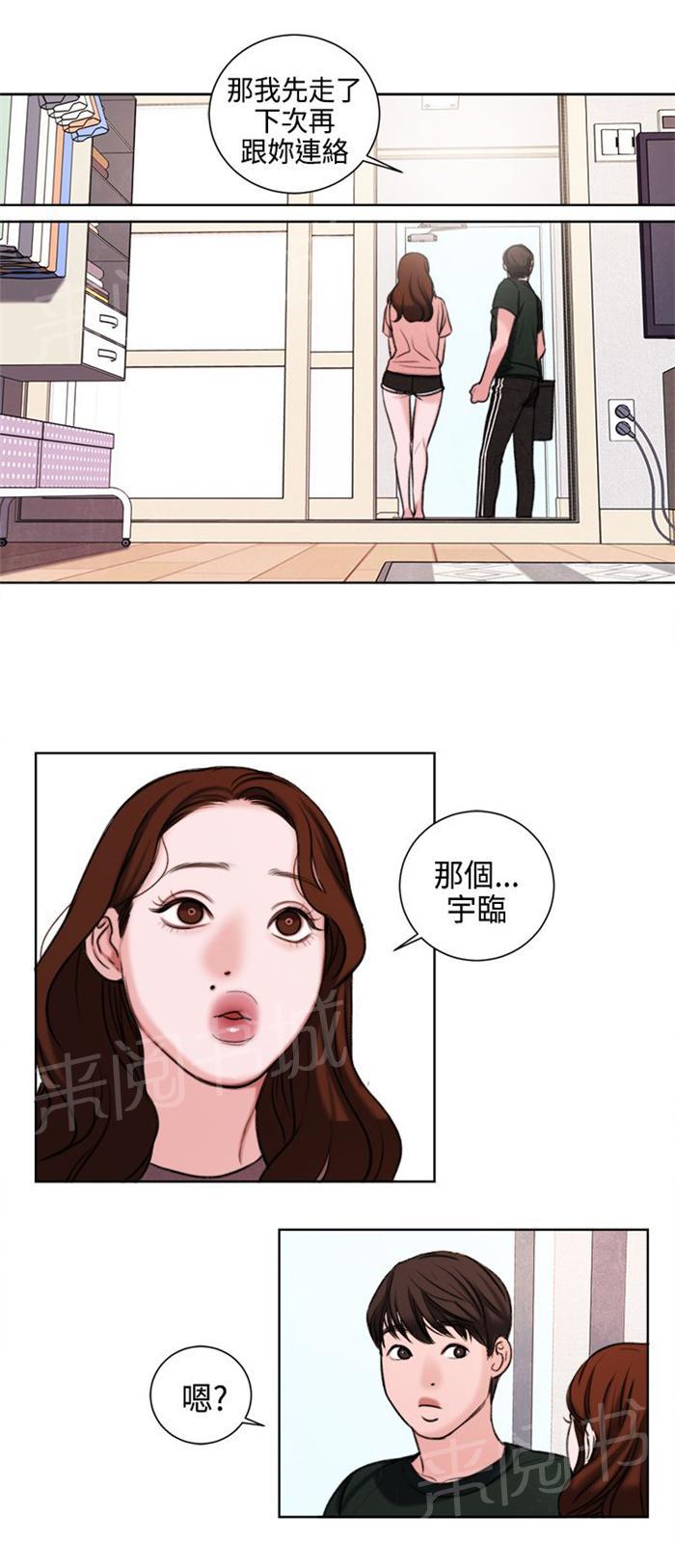 《离魂倩女》漫画最新章节第24话 不能再错过他了免费下拉式在线观看章节第【6】张图片