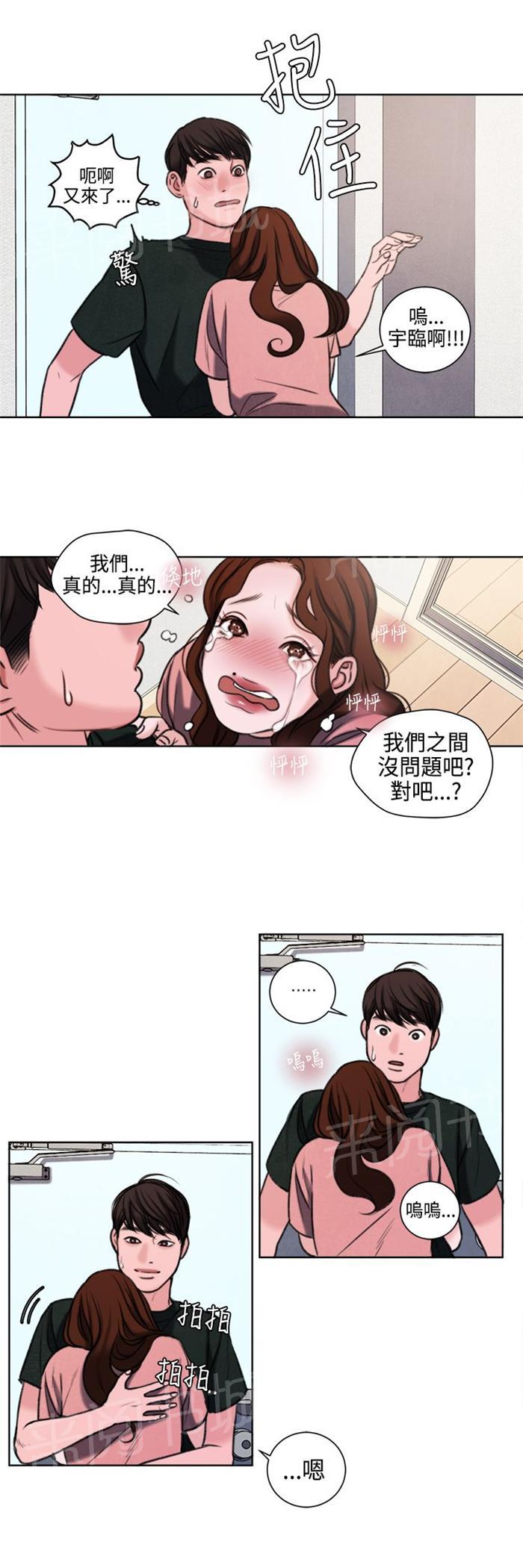 《离魂倩女》漫画最新章节第24话 不能再错过他了免费下拉式在线观看章节第【5】张图片