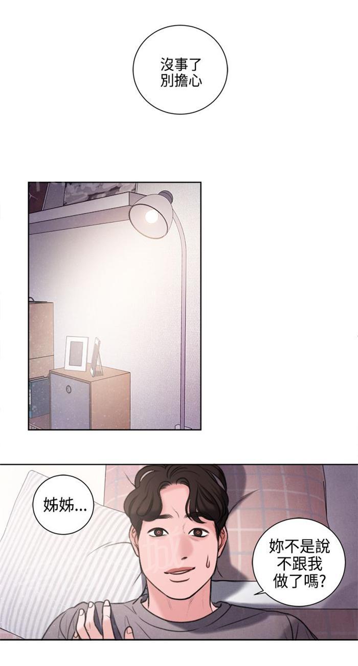 《离魂倩女》漫画最新章节第24话 不能再错过他了免费下拉式在线观看章节第【4】张图片