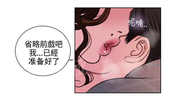 《离魂倩女》漫画最新章节第24话 不能再错过他了免费下拉式在线观看章节第【2】张图片