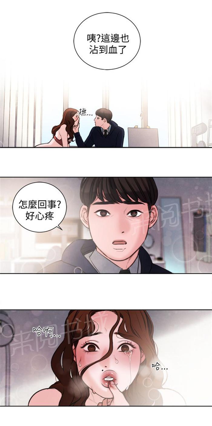 《离魂倩女》漫画最新章节第25话 单恋免费下拉式在线观看章节第【14】张图片