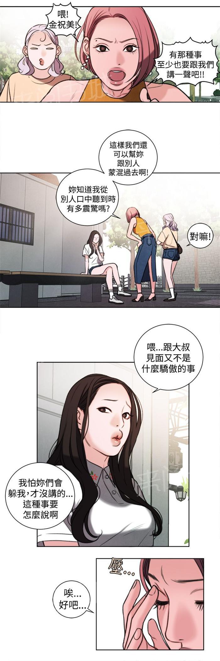 《离魂倩女》漫画最新章节第25话 单恋免费下拉式在线观看章节第【6】张图片