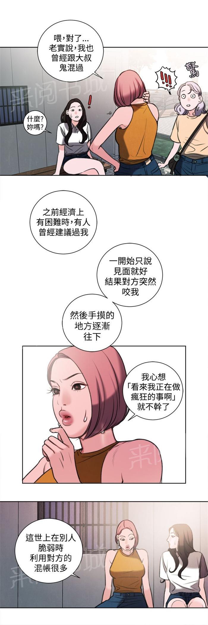 《离魂倩女》漫画最新章节第25话 单恋免费下拉式在线观看章节第【5】张图片