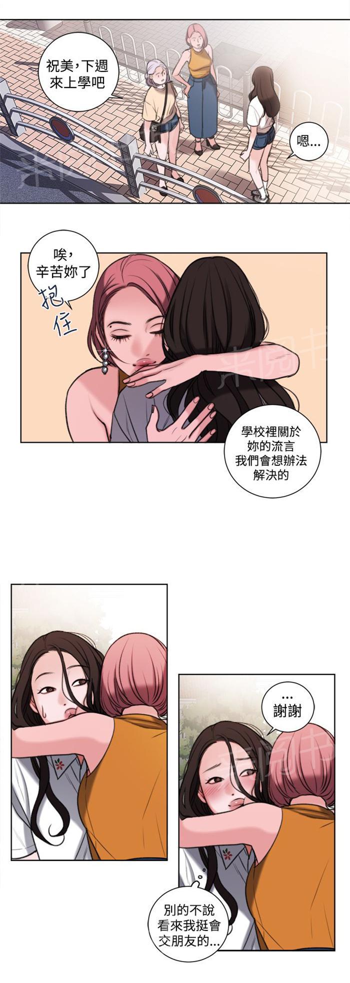 《离魂倩女》漫画最新章节第25话 单恋免费下拉式在线观看章节第【3】张图片