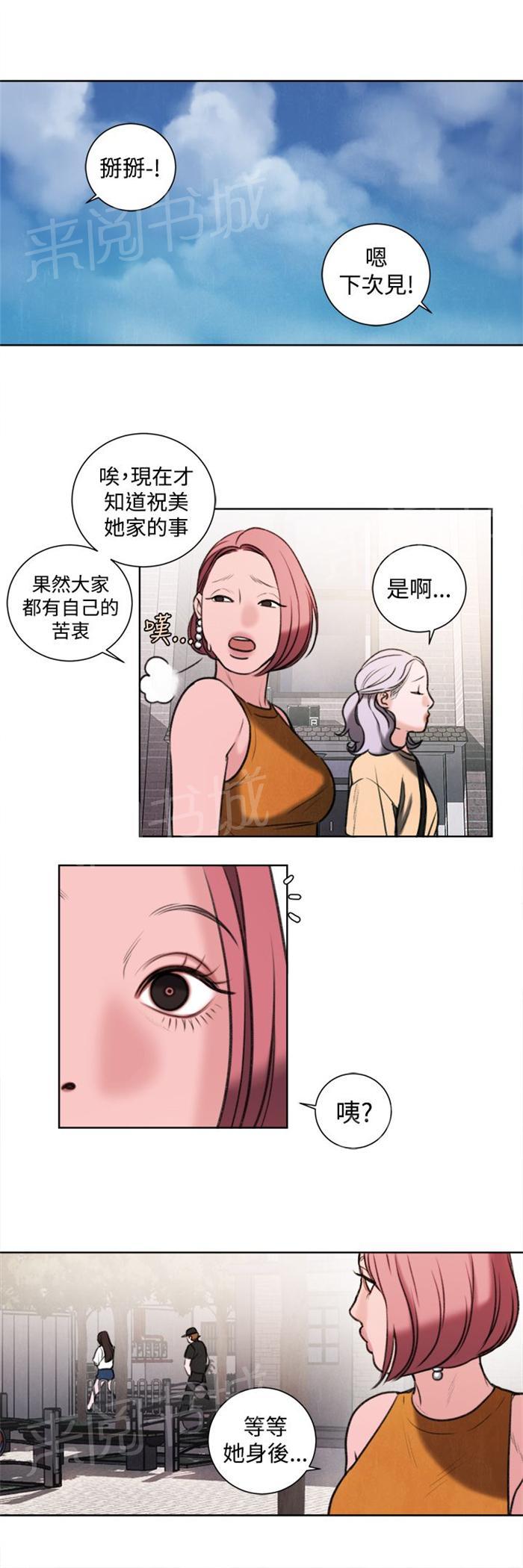 《离魂倩女》漫画最新章节第25话 单恋免费下拉式在线观看章节第【2】张图片