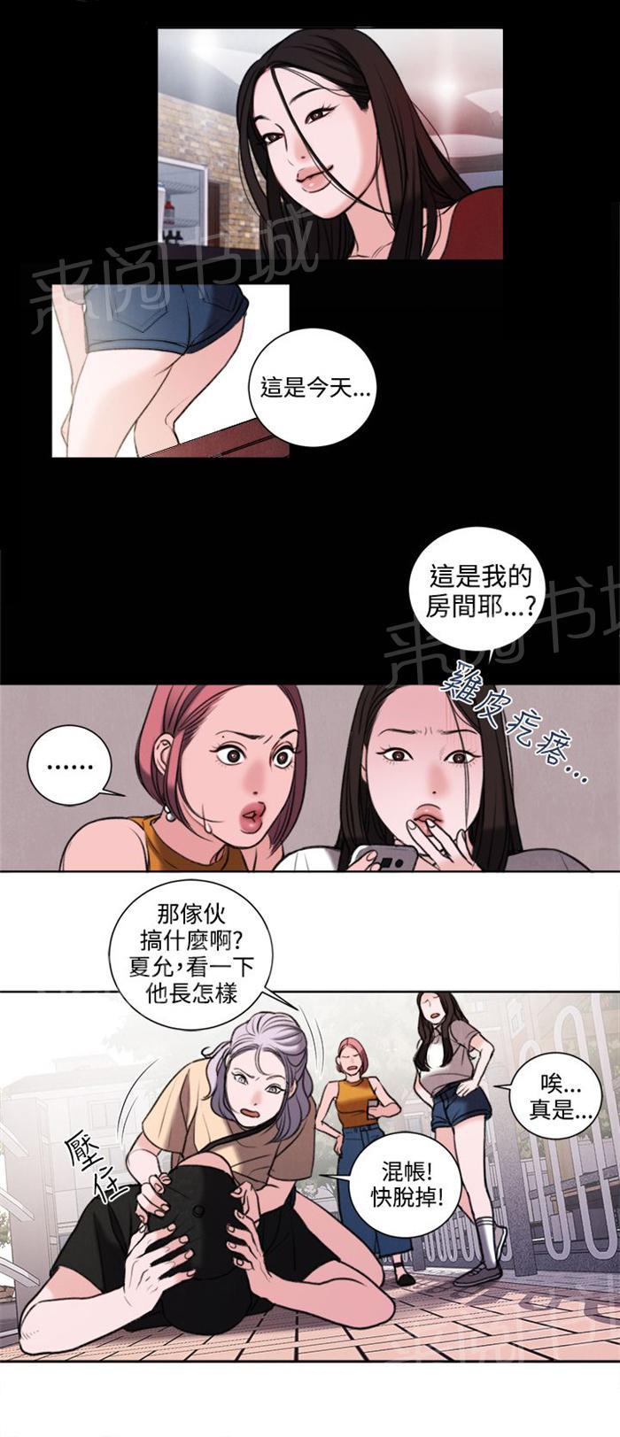 《离魂倩女》漫画最新章节第26话 被偷拍免费下拉式在线观看章节第【13】张图片