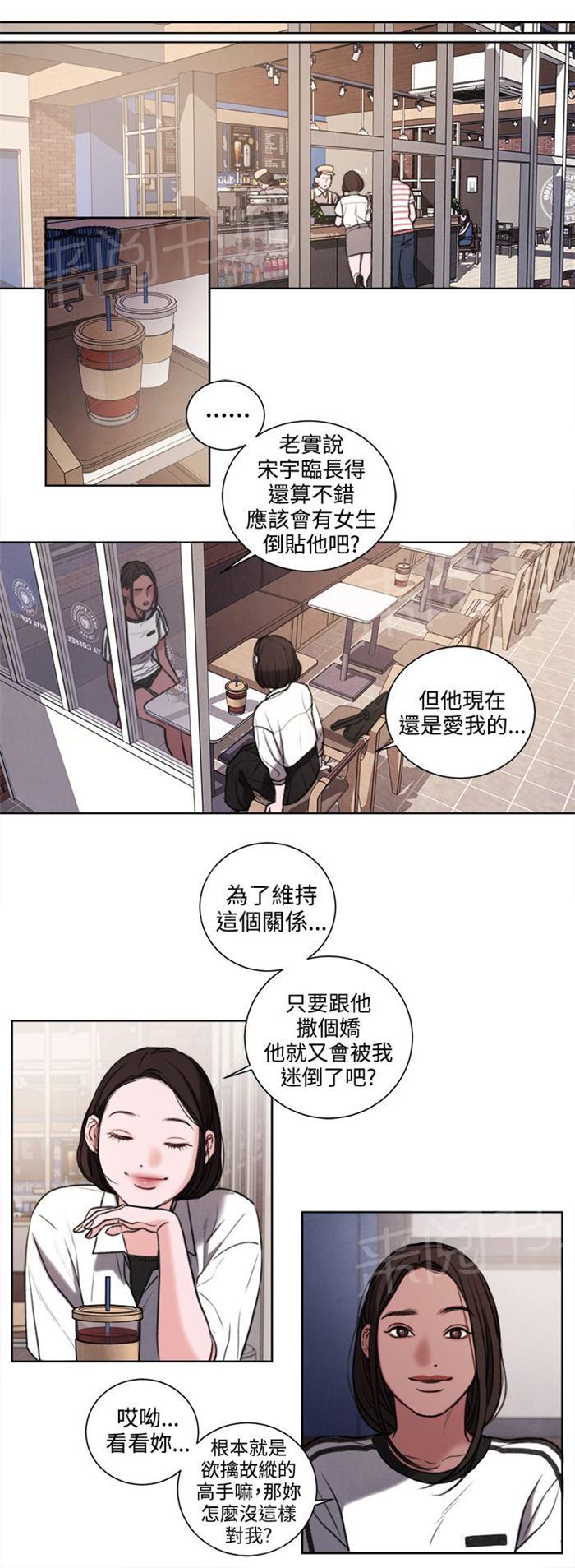 《离魂倩女》漫画最新章节第26话 被偷拍免费下拉式在线观看章节第【11】张图片