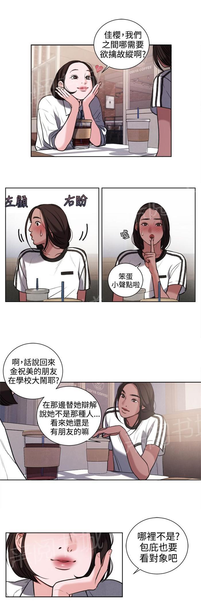 《离魂倩女》漫画最新章节第26话 被偷拍免费下拉式在线观看章节第【10】张图片