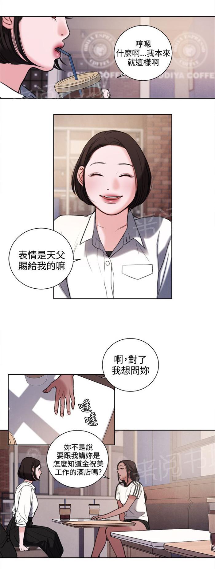 《离魂倩女》漫画最新章节第26话 被偷拍免费下拉式在线观看章节第【8】张图片