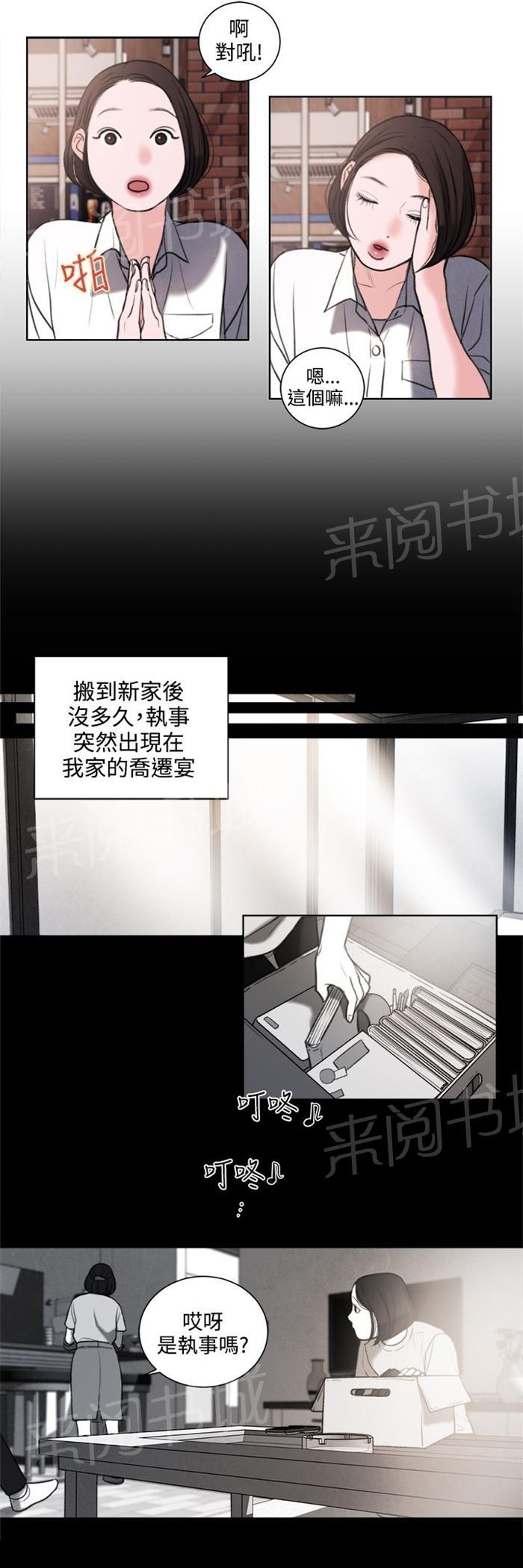 《离魂倩女》漫画最新章节第26话 被偷拍免费下拉式在线观看章节第【7】张图片