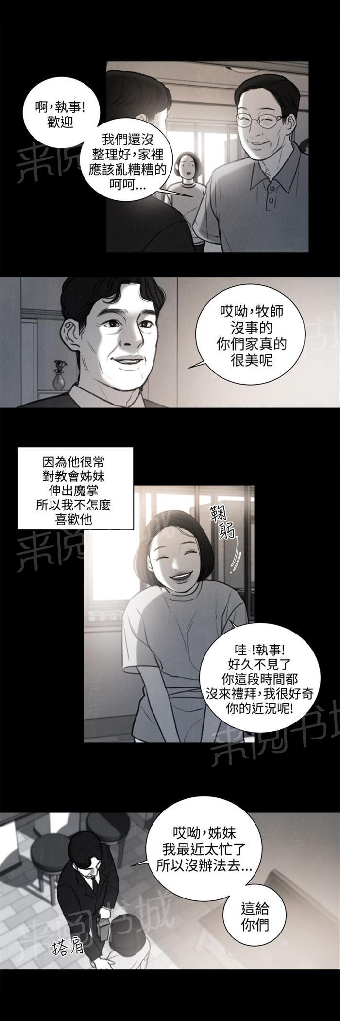 《离魂倩女》漫画最新章节第26话 被偷拍免费下拉式在线观看章节第【6】张图片