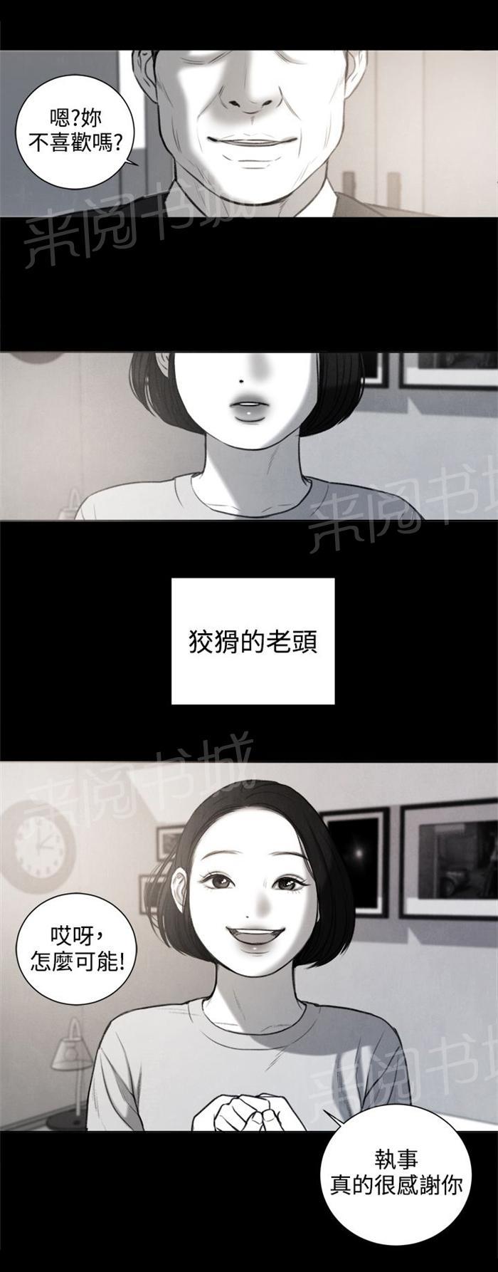 《离魂倩女》漫画最新章节第26话 被偷拍免费下拉式在线观看章节第【4】张图片