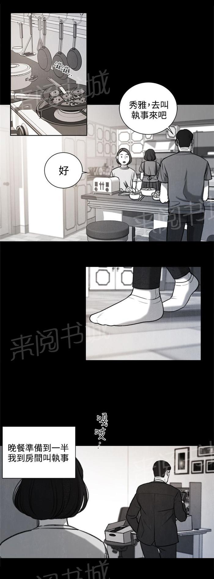 《离魂倩女》漫画最新章节第26话 被偷拍免费下拉式在线观看章节第【3】张图片