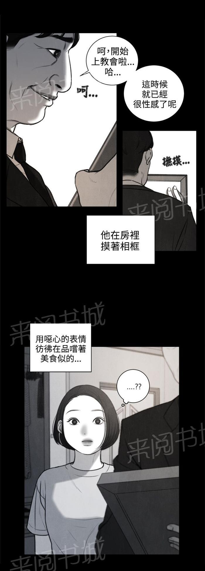 《离魂倩女》漫画最新章节第26话 被偷拍免费下拉式在线观看章节第【2】张图片