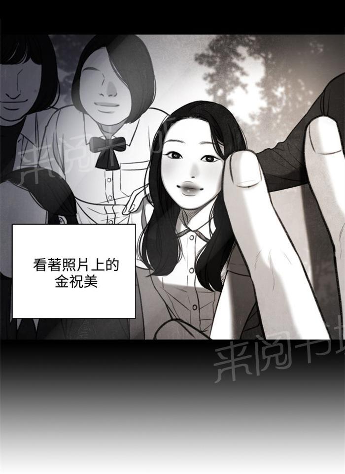 《离魂倩女》漫画最新章节第26话 被偷拍免费下拉式在线观看章节第【1】张图片