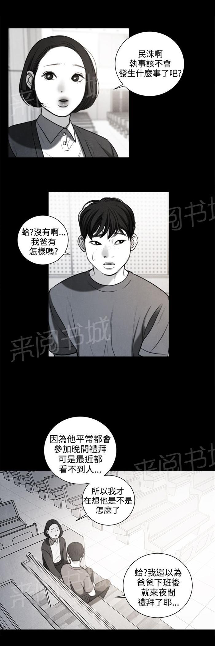 《离魂倩女》漫画最新章节第27话 我要毁了那个人的人生免费下拉式在线观看章节第【17】张图片