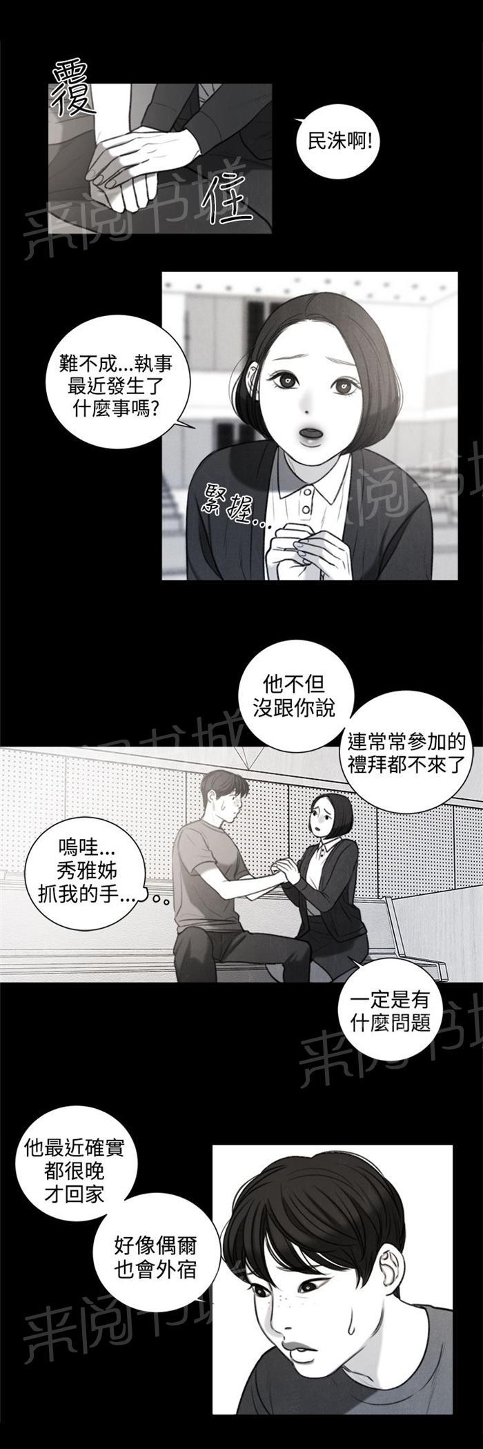 《离魂倩女》漫画最新章节第27话 我要毁了那个人的人生免费下拉式在线观看章节第【16】张图片