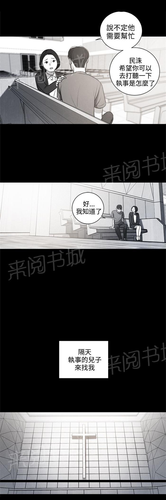 《离魂倩女》漫画最新章节第27话 我要毁了那个人的人生免费下拉式在线观看章节第【15】张图片